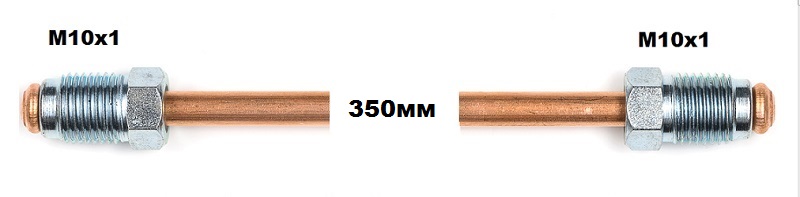МЕДНА ТРЪБИЧКА 350мм М10х1-М10х1мм