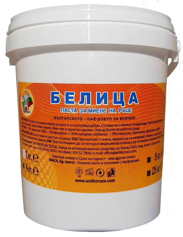 КАША БЕЛИЦА 1кг